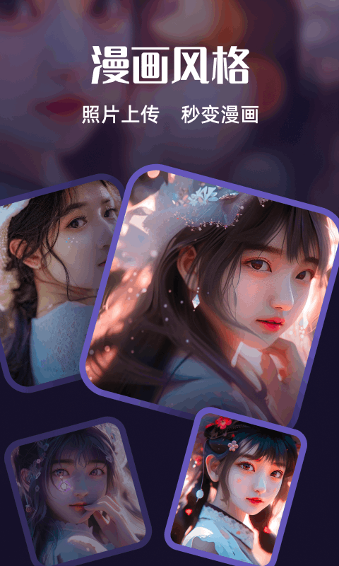 最新版AI繪畫夢應(yīng)用程序
