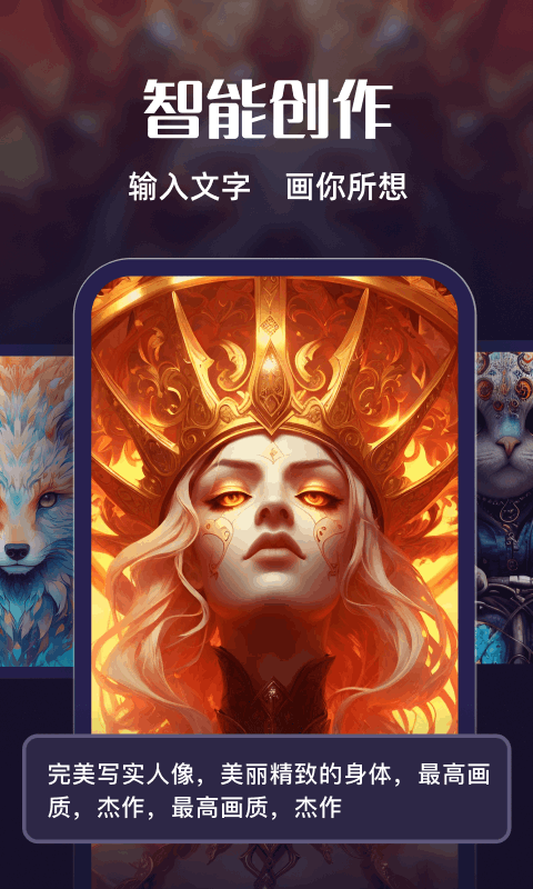 最新版AI繪畫夢應(yīng)用程序