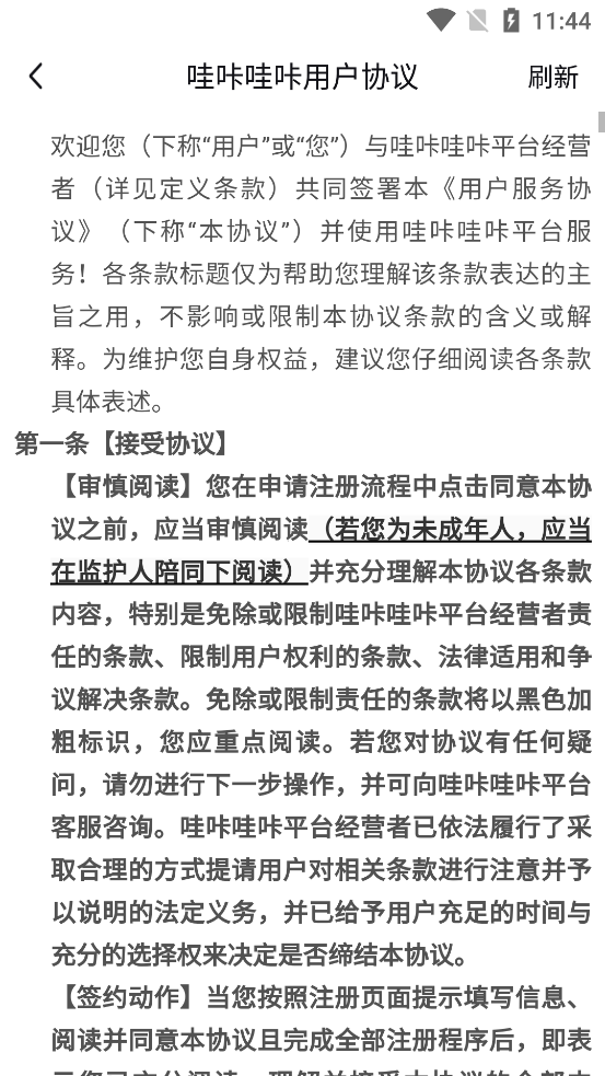 官方版語音聽見應(yīng)用