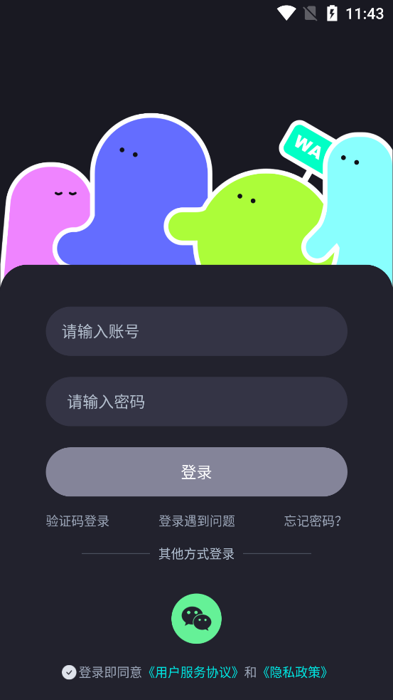 官方版語音聽見應(yīng)用