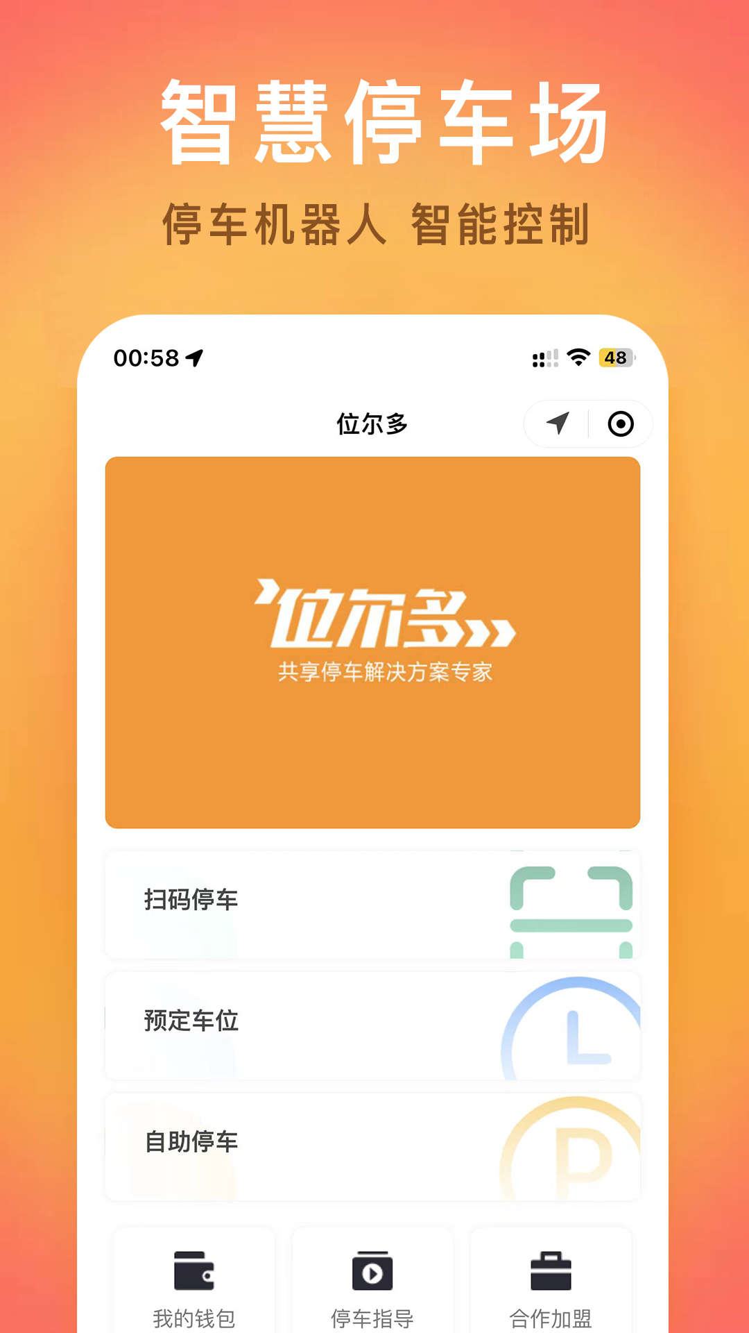維爾多官方應(yīng)用版
