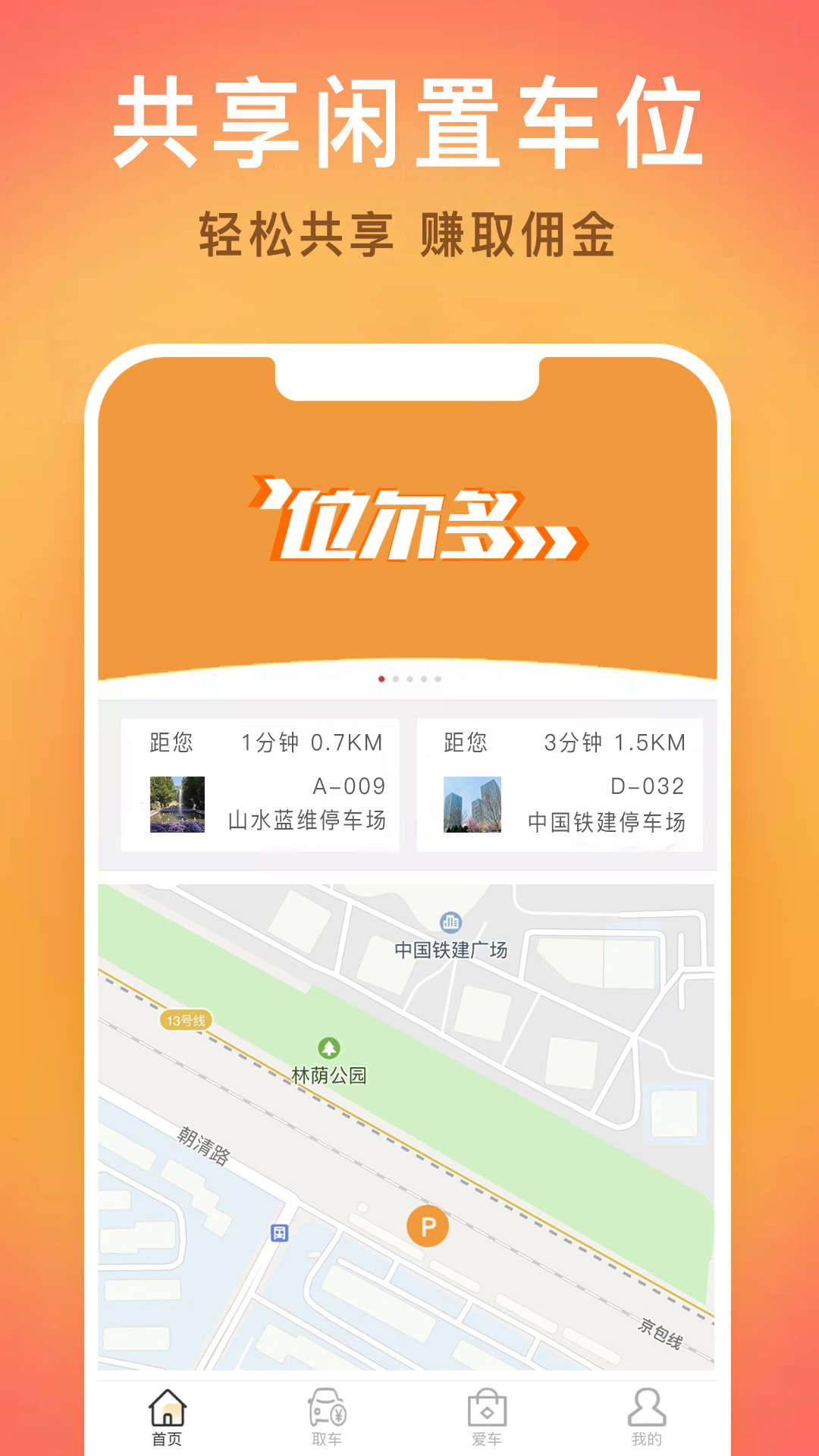 維爾多官方應(yīng)用版