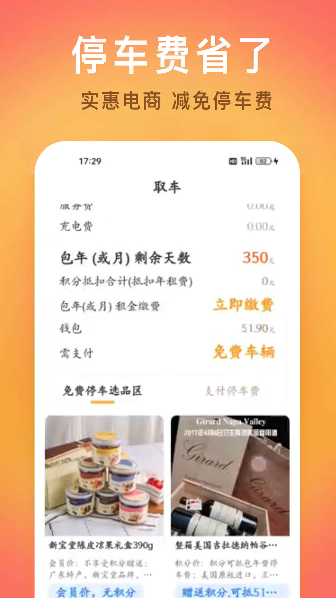 維爾多官方應(yīng)用版
