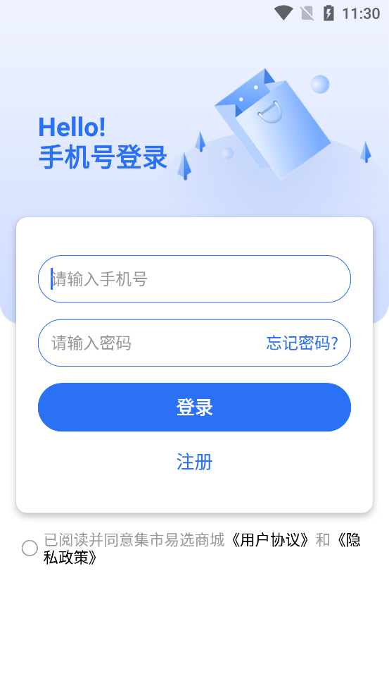 集市易選商城官方應(yīng)用