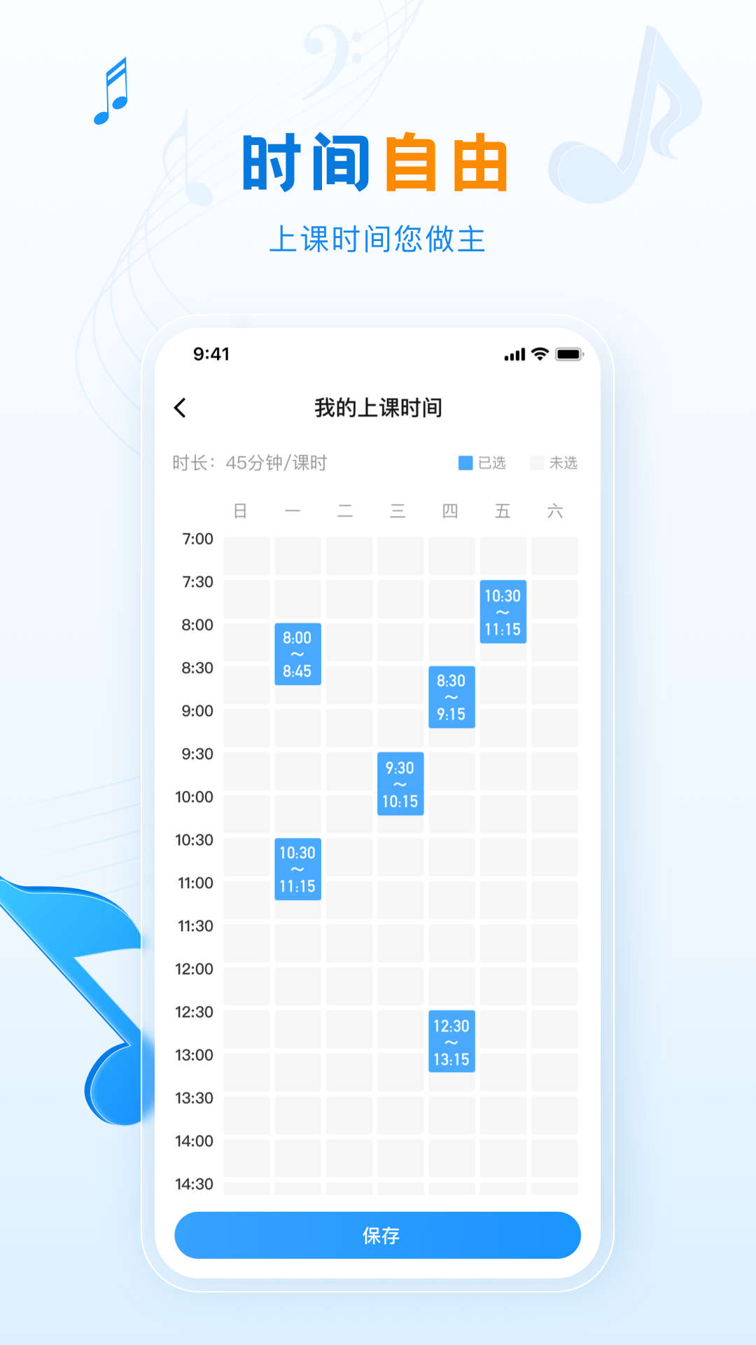 泛德音樂教師端