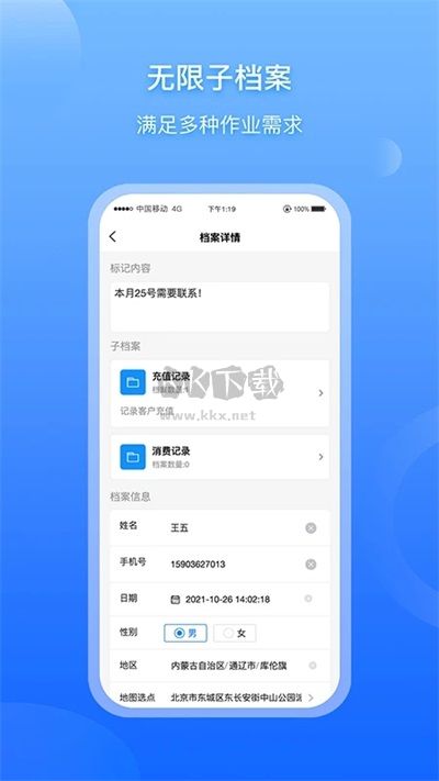 超級檔案App 3.8.1 官方版