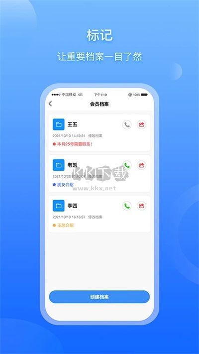 超級檔案App 3.8.1 官方版
