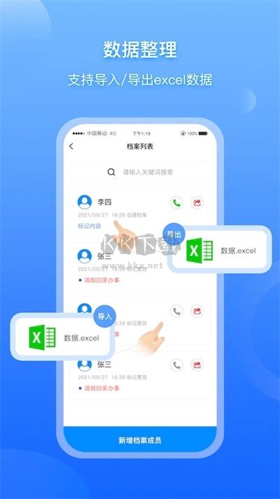 超級檔案App 3.8.1 官方版