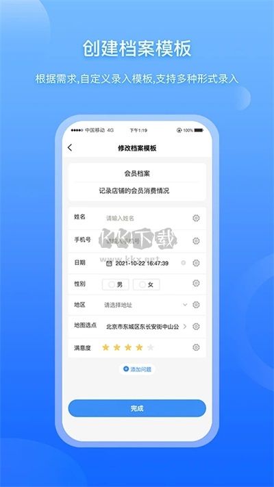 超級檔案App 3.8.1 官方版