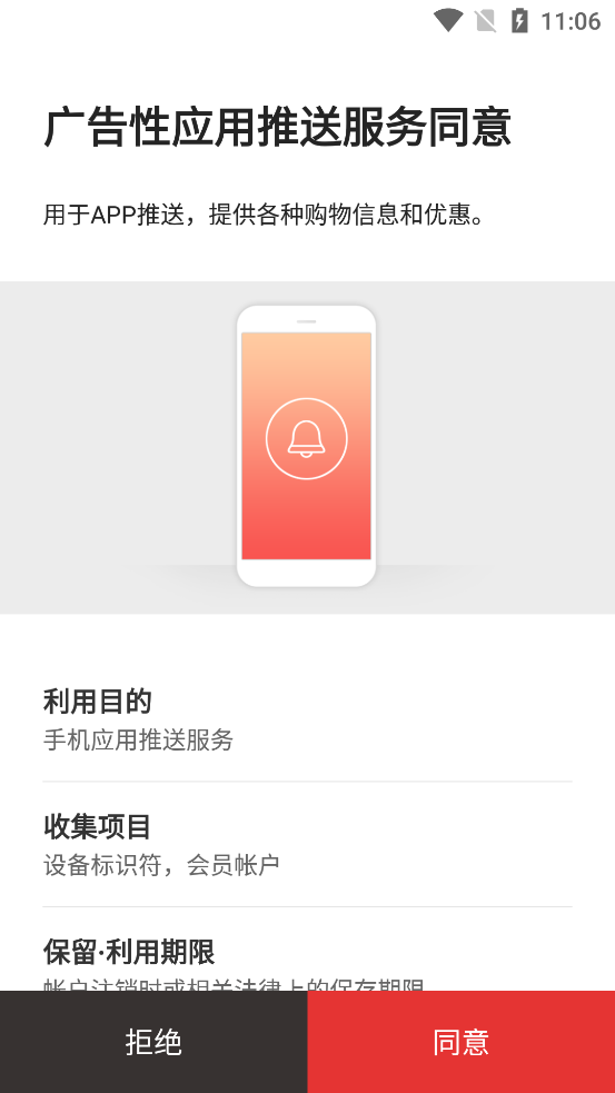 新羅免稅店官方APP