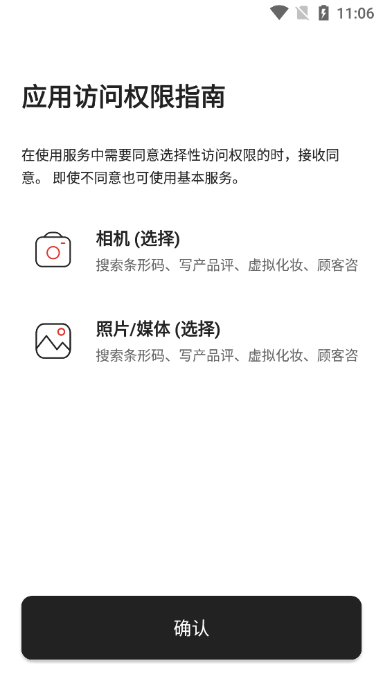 新羅免稅店官方APP