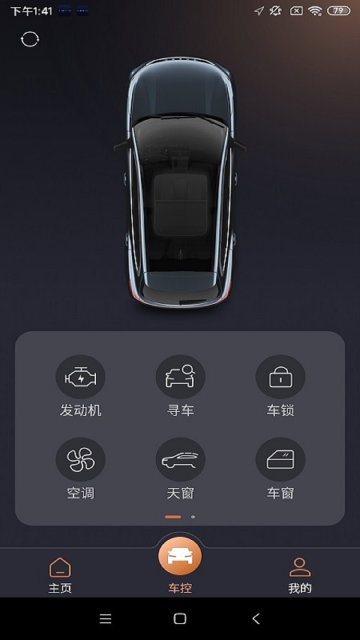 星途生活應(yīng)用最新版本