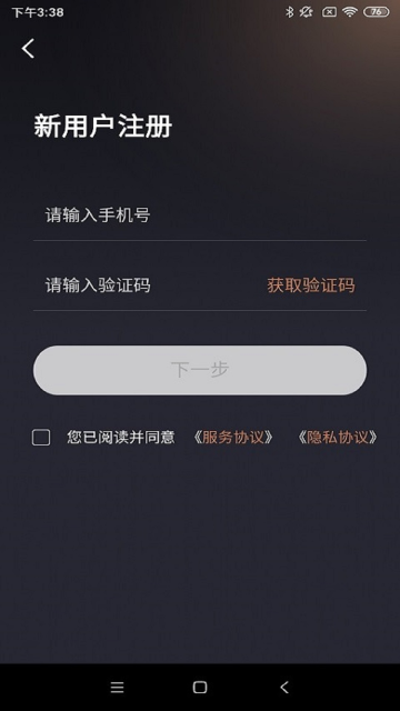星途生活應(yīng)用最新版本