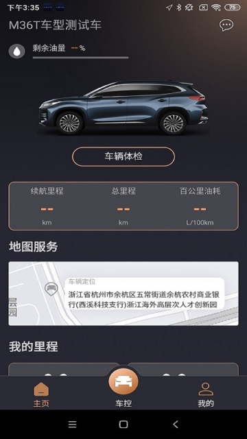 星途生活應(yīng)用最新版本