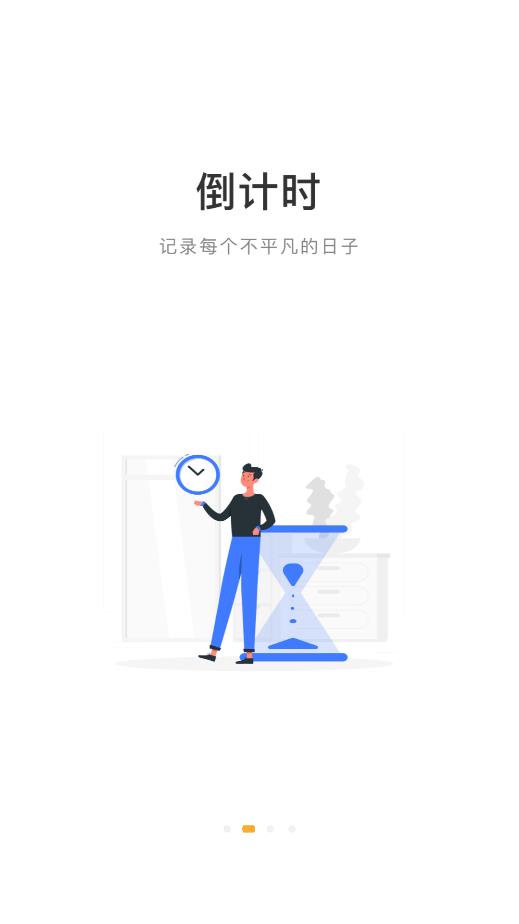 手伴App Android版