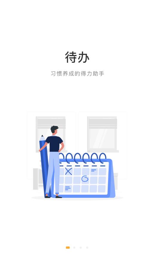 手伴App Android版