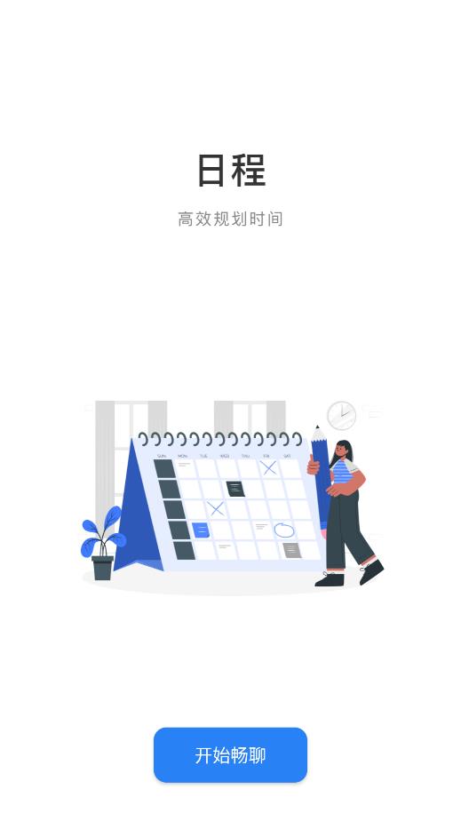 手伴App Android版
