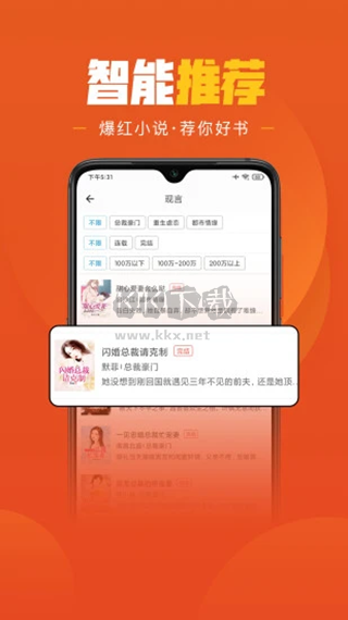 樂讀小說app v1.6.4 破解版本