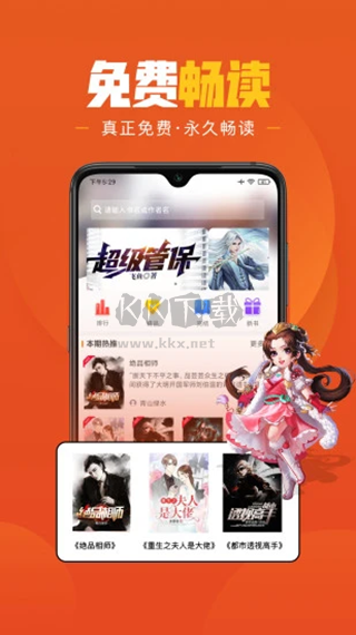 樂讀小說app v1.6.4 破解版本