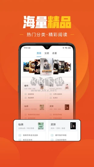 樂讀小說app v1.6.4 破解版本