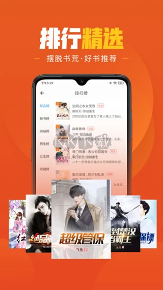樂讀小說app v1.6.4 破解版本