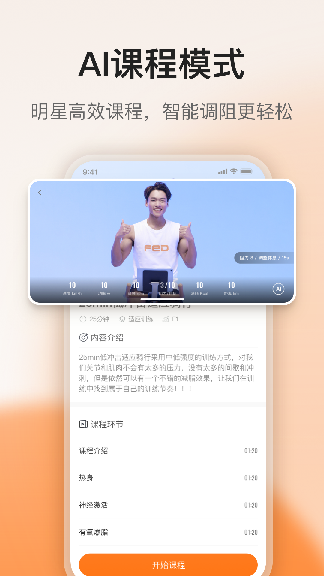 FED運(yùn)動(dòng)app最新版本