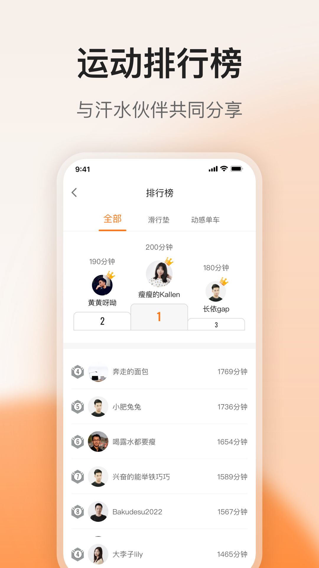 FED運(yùn)動(dòng)app最新版本