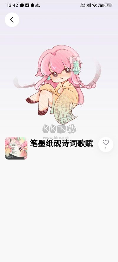 臨界App安卓版 1.46.1