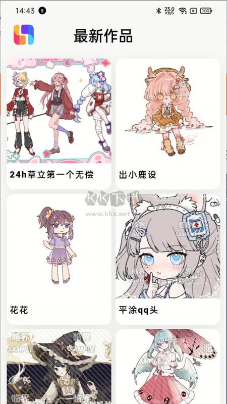 臨界App安卓版 1.46.1