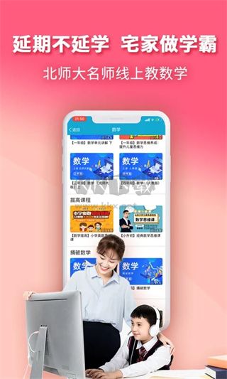 4D書城App V6.0.0 最新版