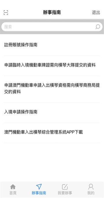 澳門單牌車應(yīng)用程序最新版