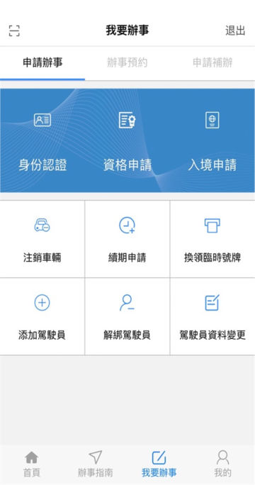 澳門單牌車應(yīng)用程序最新版