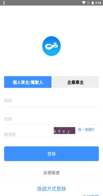 澳門單牌車應(yīng)用程序最新版