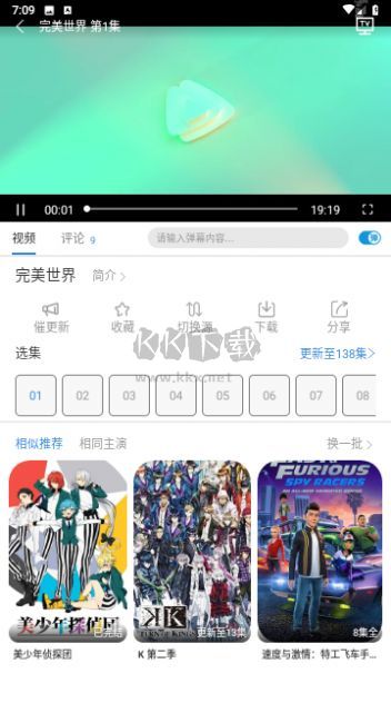 白白影視最新版 v4.9.0