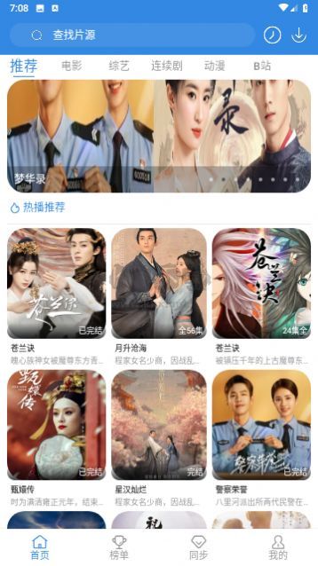 白白影視最新版 v4.9.0