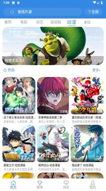 白白影視最新版 v4.9.0