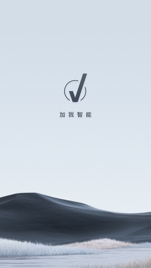 智能應(yīng)用最新版本下載
