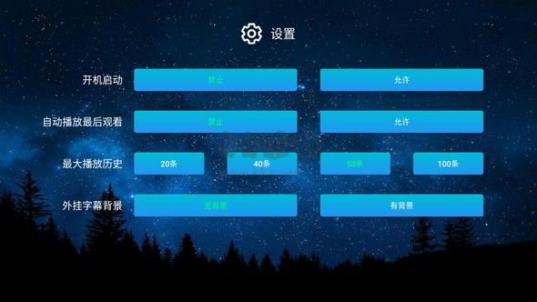 小白云盤TV版最新更新 V1.6.4.2