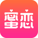 蜜戀app最新版 v4.3.3