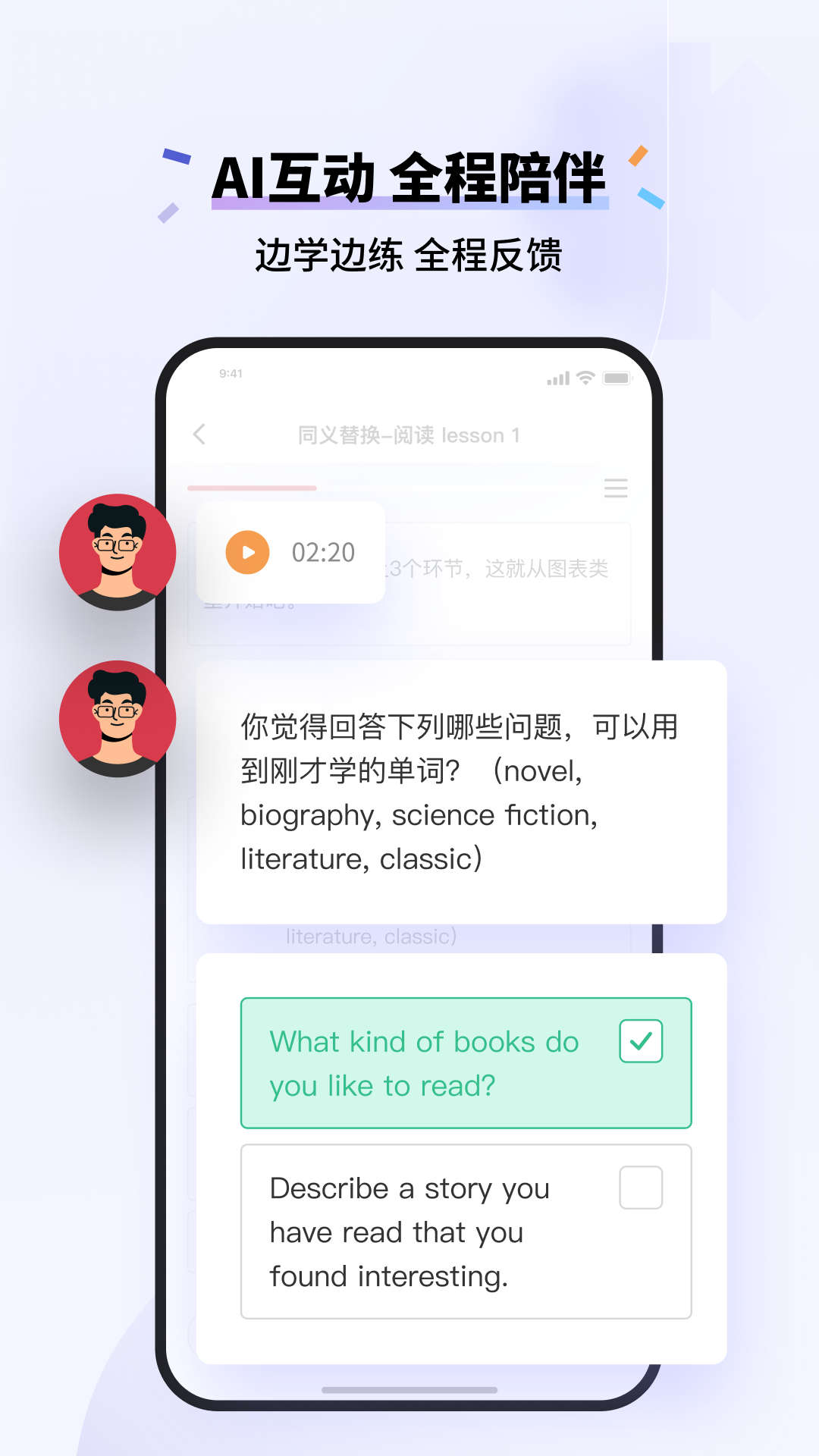 百詞斬雅思手機(jī)應(yīng)用