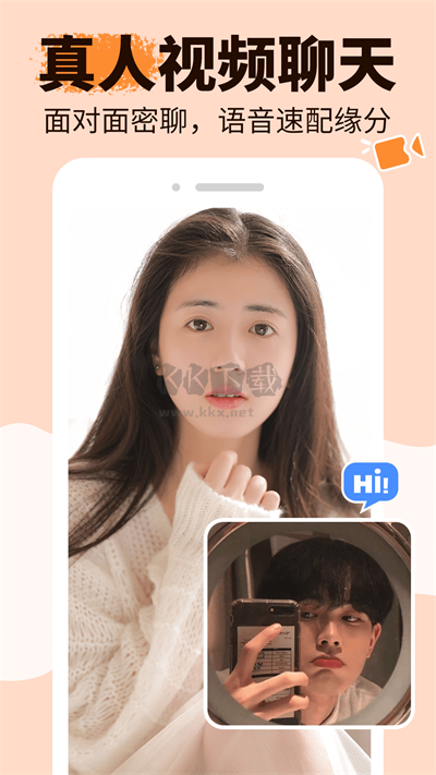 友甜交友APP 1.6.2版