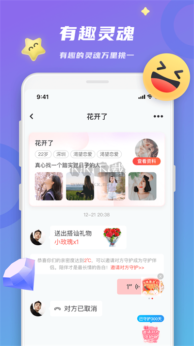 蜜戀app最新版 v4.3.3