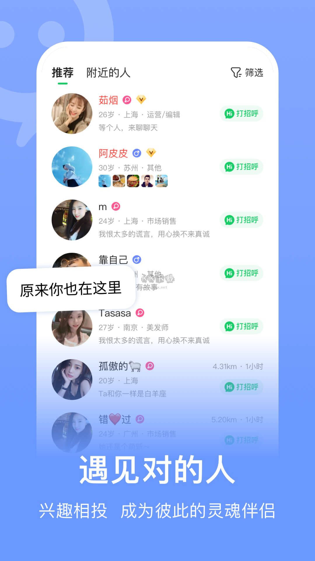 連信App 6.4.34.1 最新版