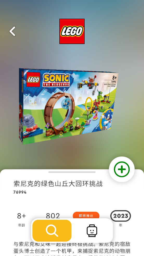 LEGO Builder 官方版應(yīng)用