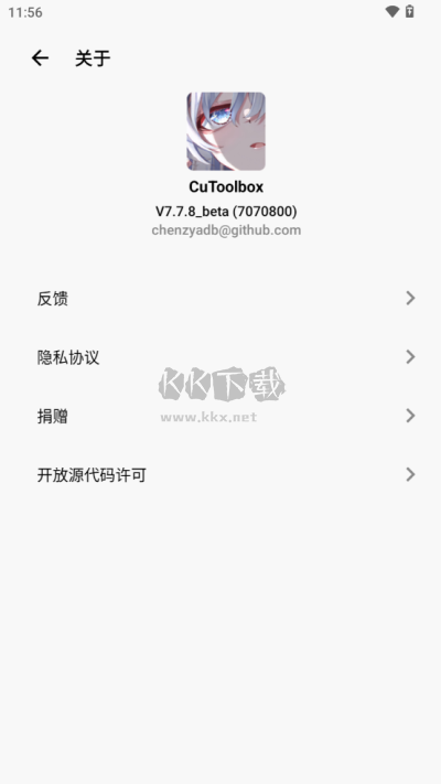 CuToolbox 7.7.14 最新版