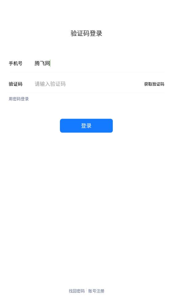 綠農(nóng)匯App最新版本