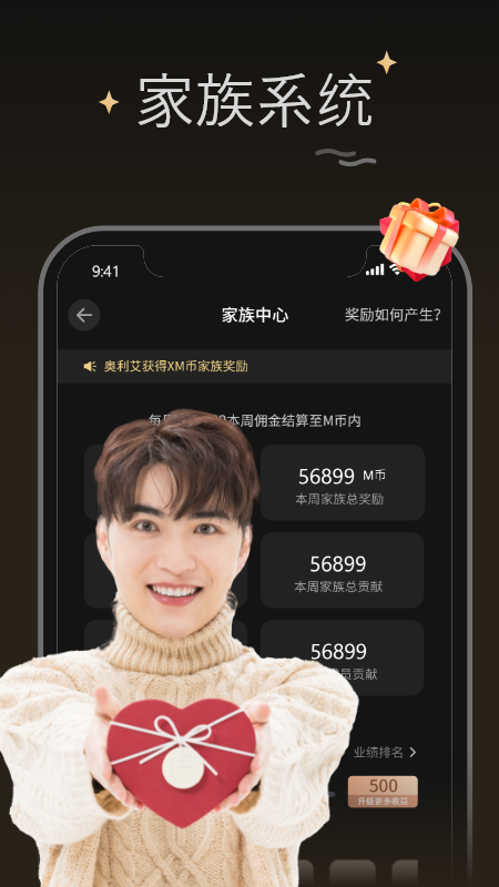《愛情面包官方應(yīng)用》