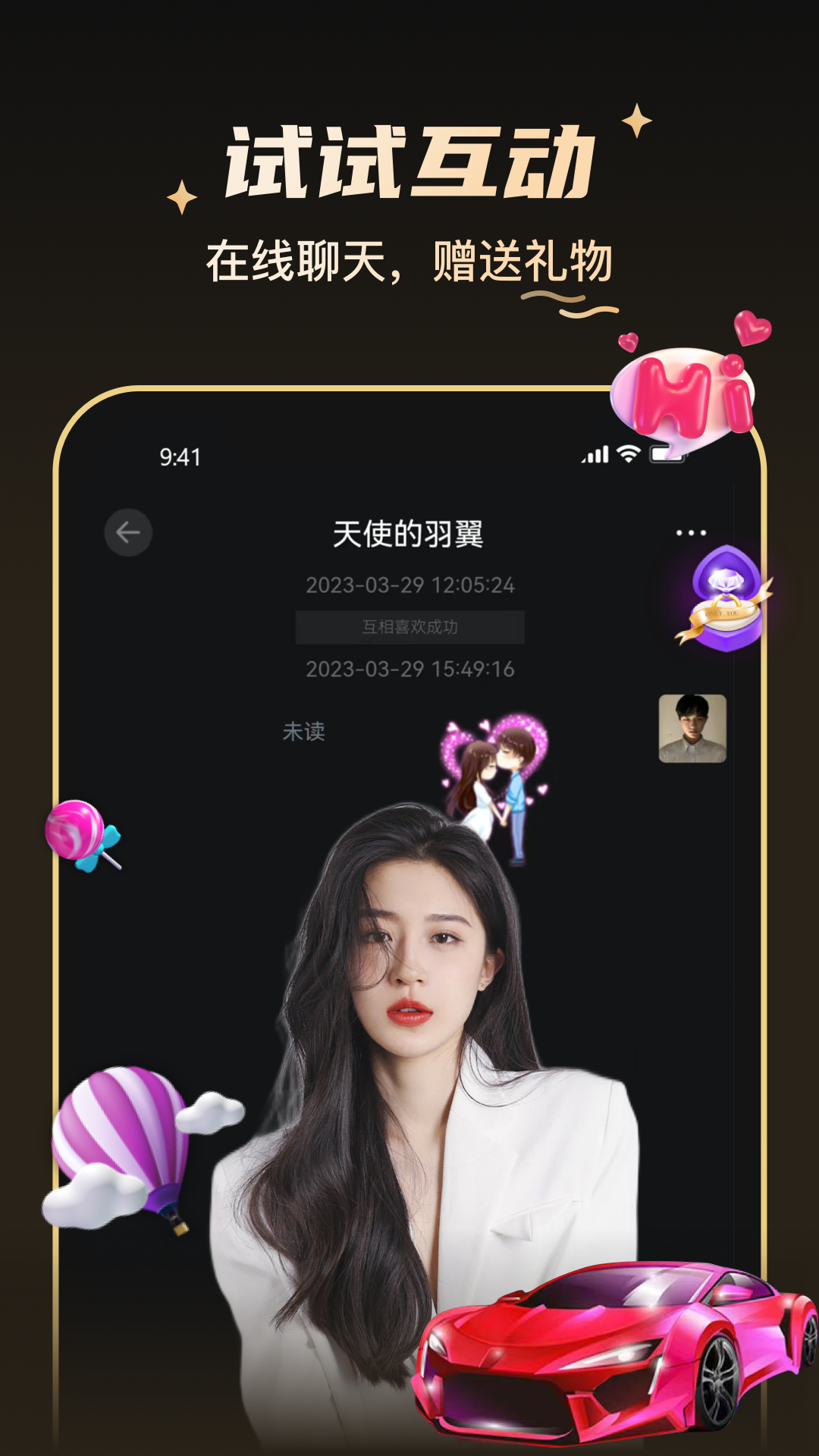 《愛情面包官方應(yīng)用》