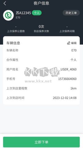 云修工作臺 v1.0.28 更新版