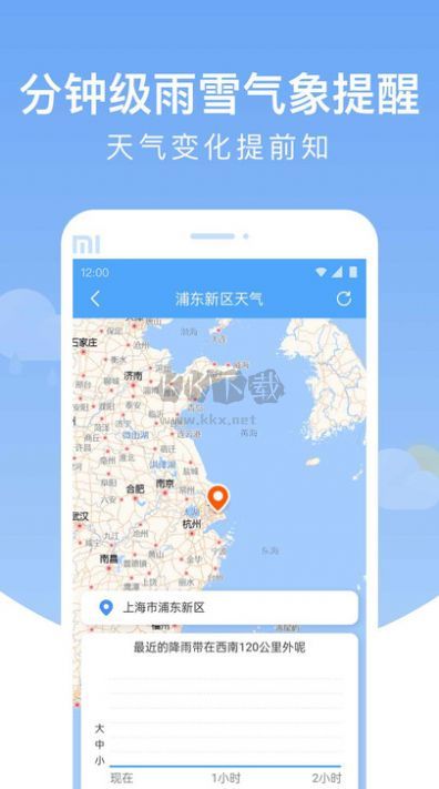 雨潤天氣 2023 最新版 v1.0